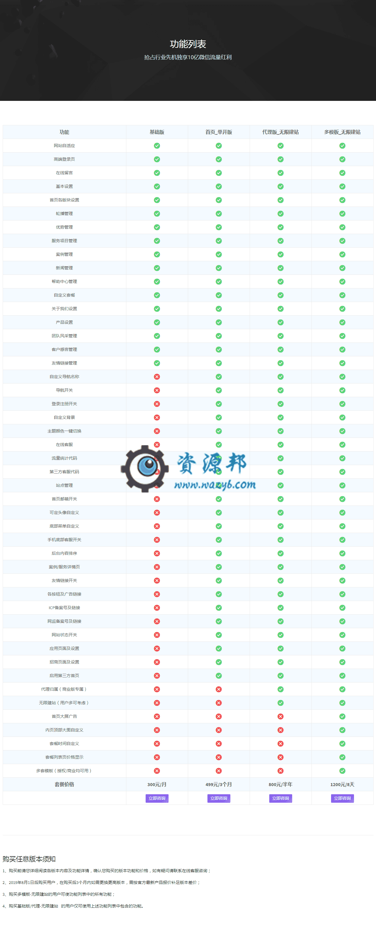 【首页应用程序】梓航新系统首页V4.4.4安装更新包，新增地图及联系方式开关插图8