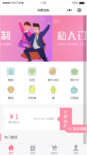 【微信小程序】江小白服饰贴图定制小程序V1.2.3安装更新一体包+小程序前端，增加用户上传贴图功能插图5