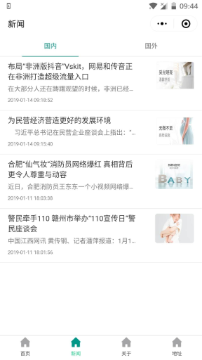 【多端小程序】智能diy官网小程序V1.0.29完整安装包+5端小程序前端，列表卡片组件子标题增加对齐方式属性插图10