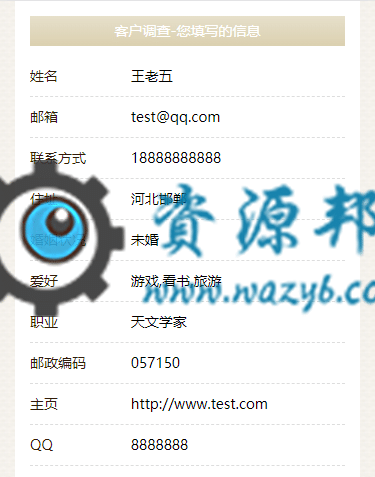 【公众号应用】表单DIY应用V1.0.0原版模块打包，可用于留言、反馈、报名、预约、调查等常见的提交表单场景插图4