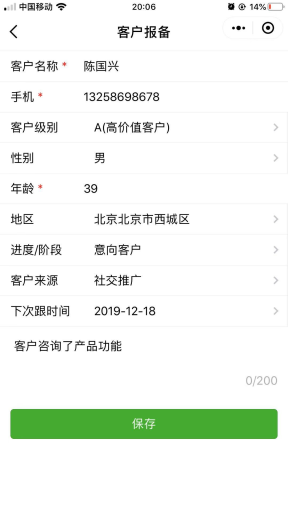 【微信小程序】跟客宝CRM小程序V1.0.3安装包+小程序前端，加强了知识库的功能插图12
