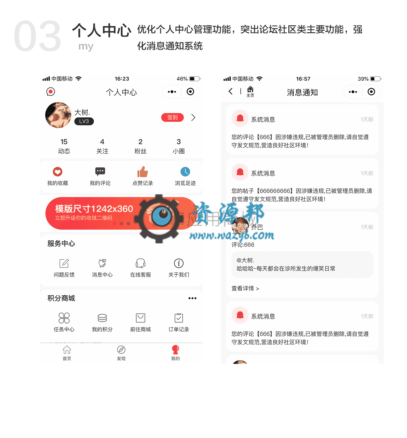 【微信小程序】嘿哟论坛社区小程序V1.1.3全开源解密版+小程序前端，新增内容、图片等合法性检测，前端用户的所有内容提交都将强制进行检测插图12