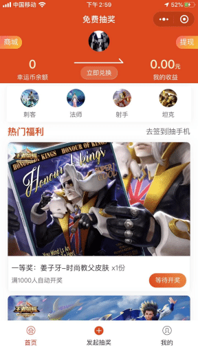 【微信小程序】思创抽奖小程序V2.1.0全开源解密版+小程序前端，修复跳转问题插图5