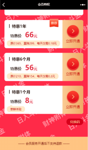 【微信营销应用】获客宝极速版广告助手V1.2.1，客户详情页增加点击头像跳转到该用户的主页按钮插图5