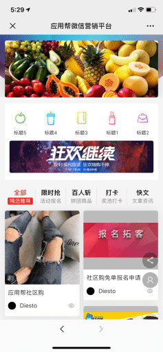 【公众号应用】微信全能营销V2.0.17安装包，新增付费文章支持音频插图5