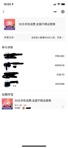 【微信小程序】幸运夺宝小程序V1.0.22完整源码+小程序前端，新增类别模块，新增公告功能插图5