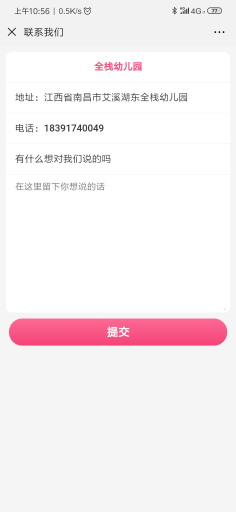 【公众号应用】宝贝投一票公众号版V1.0.1原版程序打包，修复ios搜索样式问题，修复时间戳问题。插图5