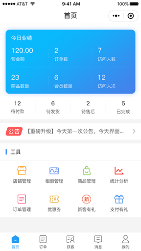 【全端小程序】壹佰智慧门店V2_V1.1.2完整小程序源码+小程序前端，优化首页内容组件插图8