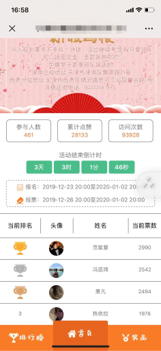 【公众号+小程序】乐汇投票V1.0.3公众号小程序一体安装包+小程序前端，修复小程序生成海报二维码错误插图13