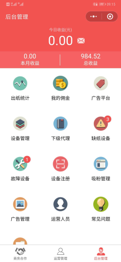 【公众号应用】共享纸巾吸粉引流V3.4.1原版模板打包，修复吸粉策略每周1包无效的问题插图6