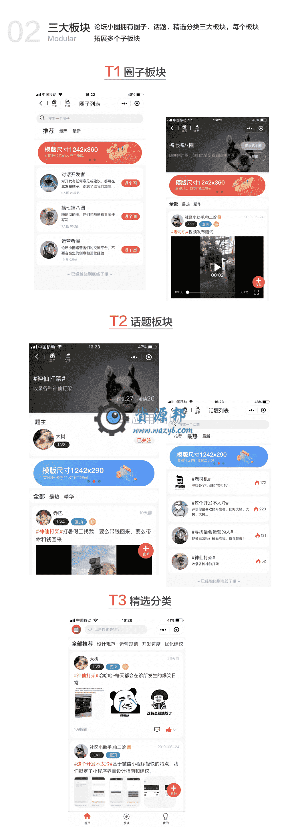 【微信小程序】嘿哟论坛社区小程序V1.1.3全开源解密版+小程序前端，新增内容、图片等合法性检测，前端用户的所有内容提交都将强制进行检测插图14