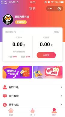 【公众号+小程序】首席赚钱省钱专家多开V1.10.53赚钱小程序插图12