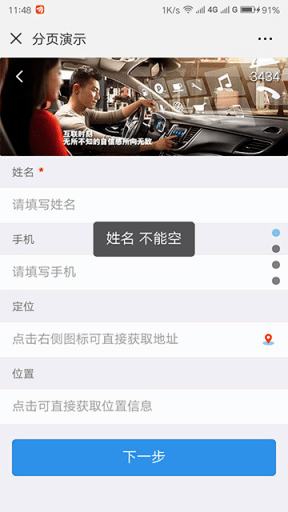 【公众号应用】工单预约表单plus应用V3.35.7，支持派单工作组插图8