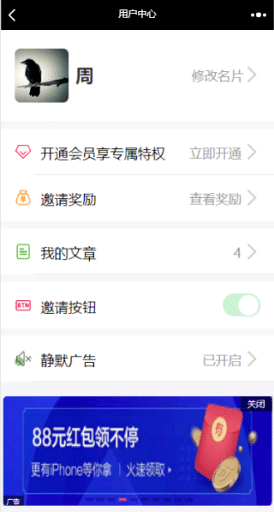 【微信营销应用】获客宝极速版广告助手V1.2.1，客户详情页增加点击头像跳转到该用户的主页按钮插图6