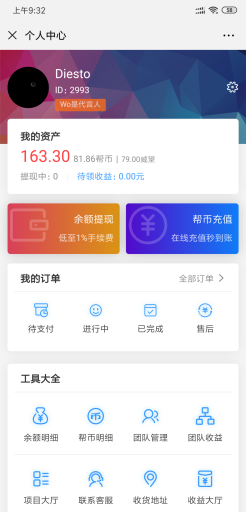 【公众号应用】微信全能营销V2.0.17安装包，新增付费文章支持音频插图6