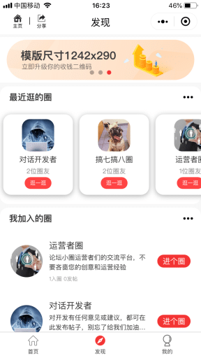 【微信小程序】嘿哟论坛社区小程序V1.1.3全开源解密版+小程序前端，新增内容、图片等合法性检测，前端用户的所有内容提交都将强制进行检测插图9
