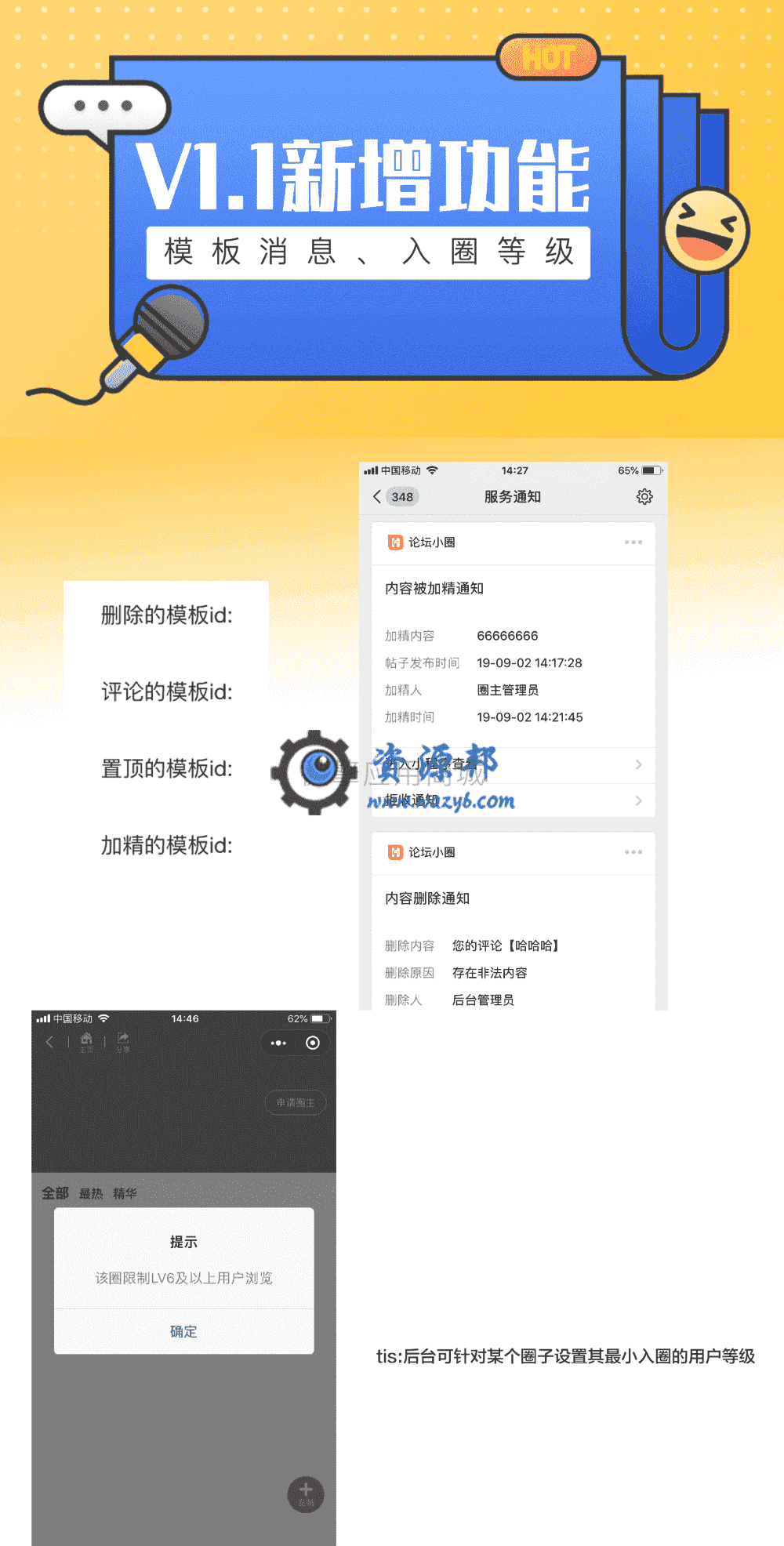 【微信小程序】嘿哟论坛社区小程序V1.1.3全开源解密版+小程序前端，新增内容、图片等合法性检测，前端用户的所有内容提交都将强制进行检测插图11