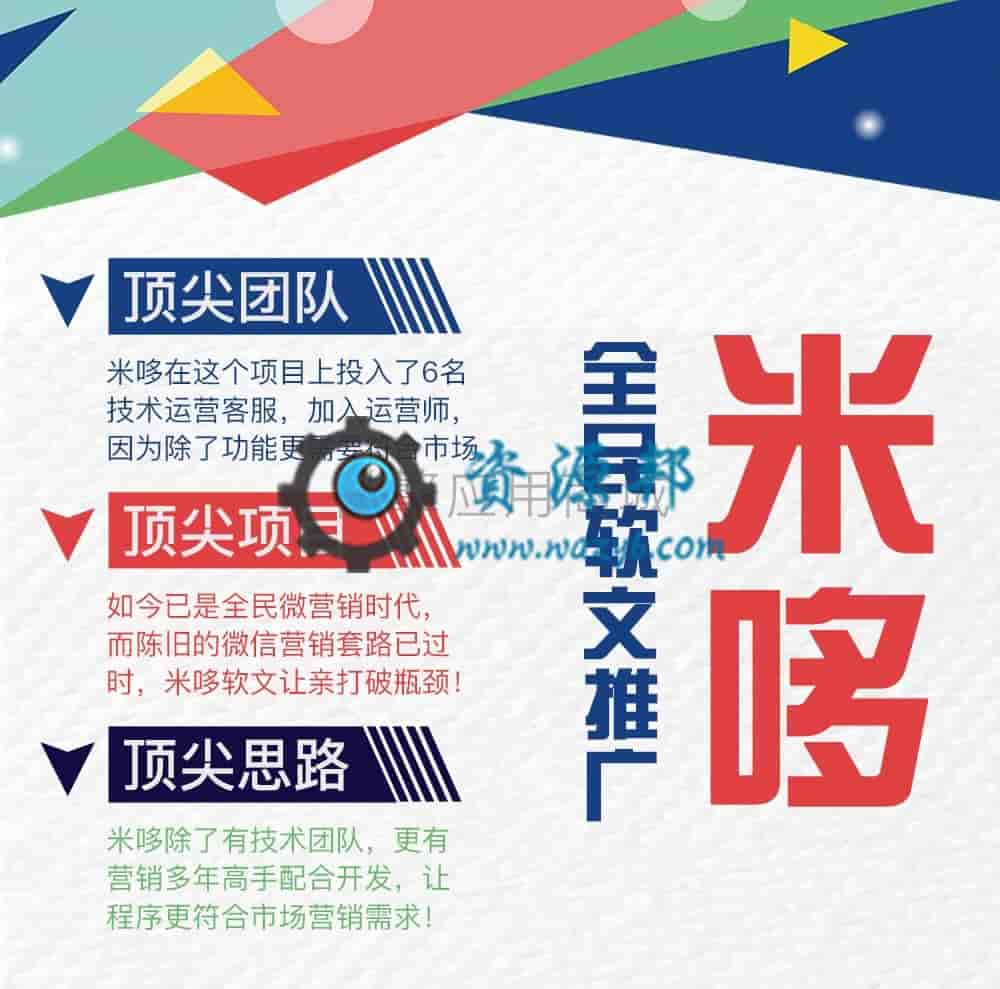 【公众号应用】米哆全民软文推广V5.3.8视频商城综合版，文章页面悬浮优化-Ai搜码网