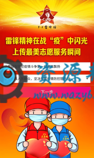 【公众号应用】战疫宣言V1.0.0原版模块打包，非强制公众号功能，网页端可以用插图3