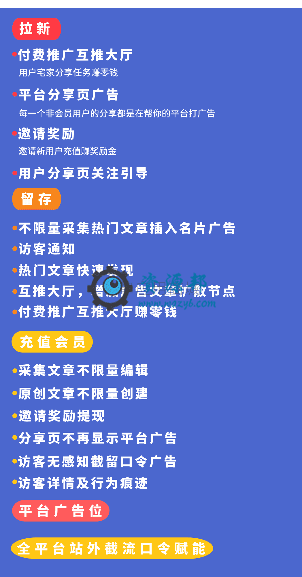 【微信营销应用】获客宝极速版广告助手V1.2.1，客户详情页增加点击头像跳转到该用户的主页按钮插图10