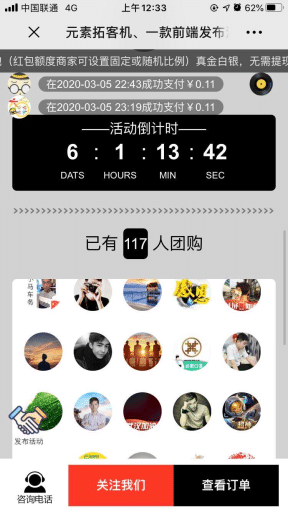 【公众号应用】元素拓客机V1.0.5原版模块打包，红包相关代码升级插图10