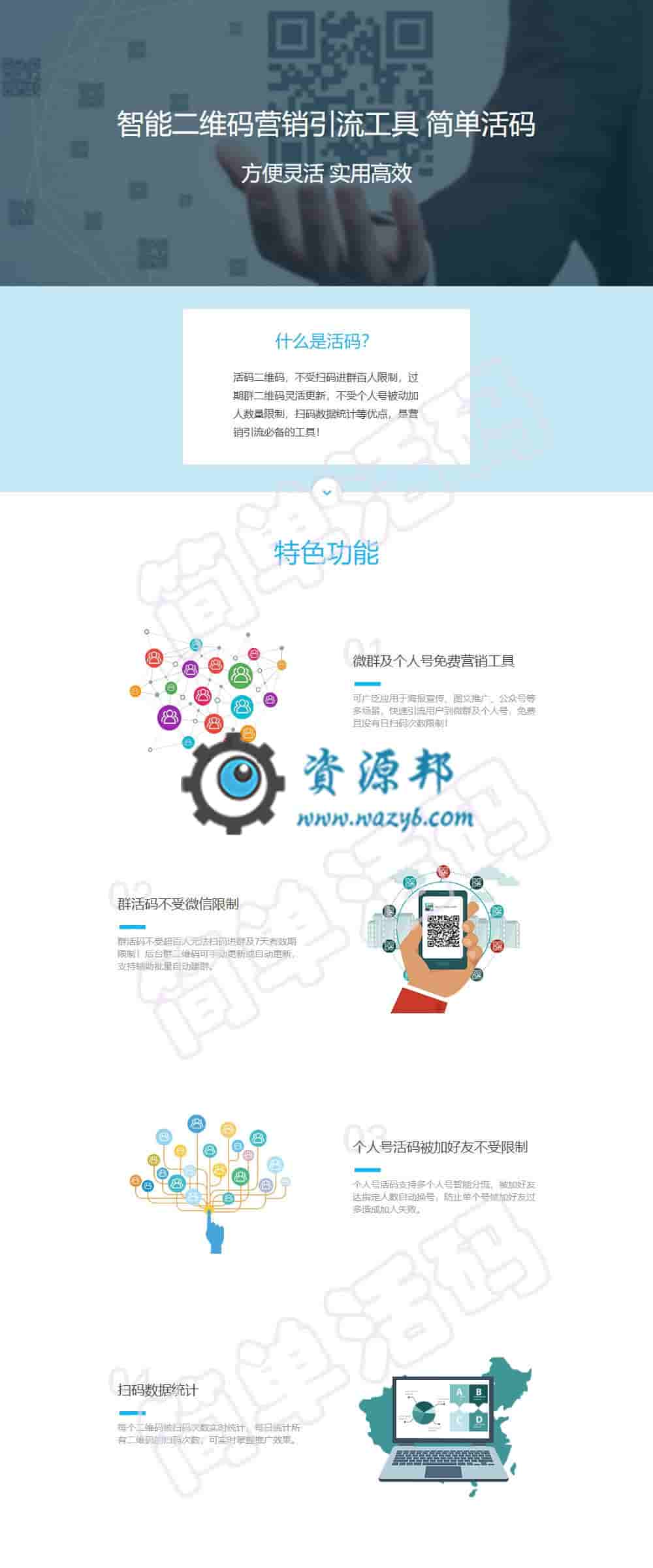 【公众号应用】简单活码V1.0.2安装程序包，增加使用说明提示文字插图7