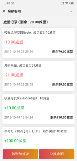 【公众号应用】微信全能营销V2.0.17安装包，新增付费文章支持音频插图7