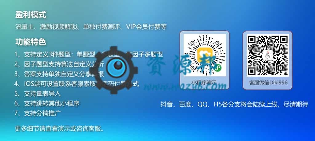 【微信小程序】桔子云测评小程序V1.1.1完整安装包+小程序前端，修复添加项目出现分类串联问题-Ai搜码网