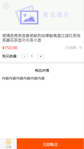 【公众号应用】云创单品订单商城V1.0.15正版源码打包，增加后台上传视频注释插图6