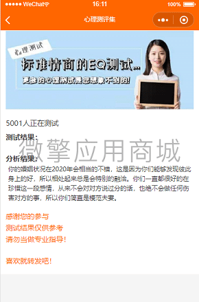 【微信小程序】心理测评小程序V1.0.3原版模块打包+小程序前端，新增分类插图5