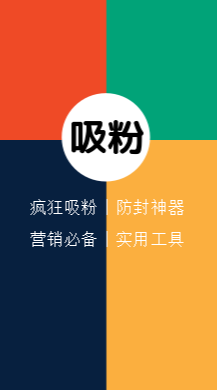 【公众号应用】关注跳转吸粉神器V1.4.7正版源码打包，优化跳转方式，增强关注准确率插图3