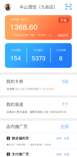 【公众号应用】螃蟹卡券盟主V1.1.7原版模块打包，门店营销游戏机抽奖游戏插图8