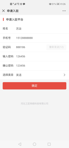 【公众号应用】家教帮V1.1.17全开源解密版，提现功能升级插图5