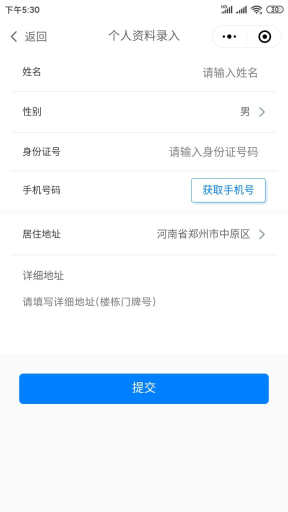 【微信小程序】口罩预约小程序V1.0.9全开源解密版+小程序前端，修复一个数据结构问题，只需更新后台。插图6
