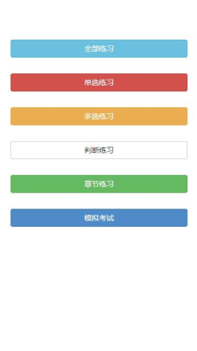【公众号应用】模拟考试工具V1.0.2全开源解密版，增加题目模板下载插图2