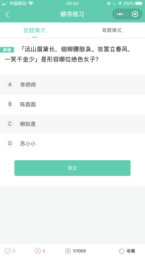 【微信小程序】壹度答题小程序V2_1.0.3全开源解密版+小程序前端，修复已知问题插图7