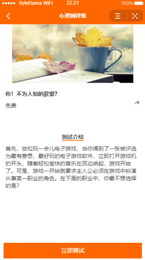 【微信小程序】心理测评小程序V1.0.3原版模块打包+小程序前端，新增分类插图6