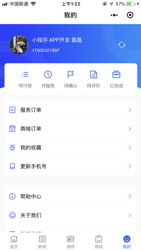 【微信小程序】云之道律师小程序V1.2.8完整全开源安装包+小程序前端，新增分销功能、分销海报插图10