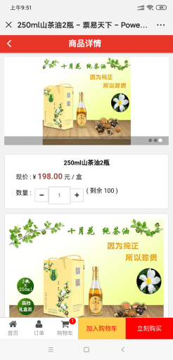 【公众号应用】提货卡商城V1.0.1原版全开源打包，修复提货码分页显示问题插图3
