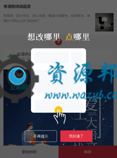 【微信营销应用】获客宝极速版广告助手V1.2.1，客户详情页增加点击头像跳转到该用户的主页按钮插图8