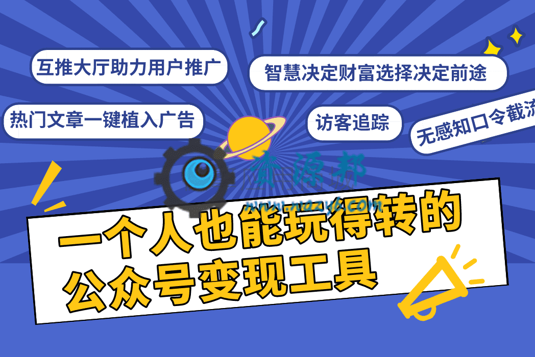 【微信营销应用】获客宝极速版广告助手V1.2.1，客户详情页增加点击头像跳转到该用户的主页按钮插图9