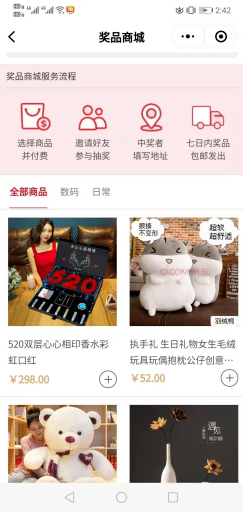 【微信小程序】365投票抽奖助手小程序V4.5.31完整安装程序+小程序，投票详情页面的奖品优化插图11
