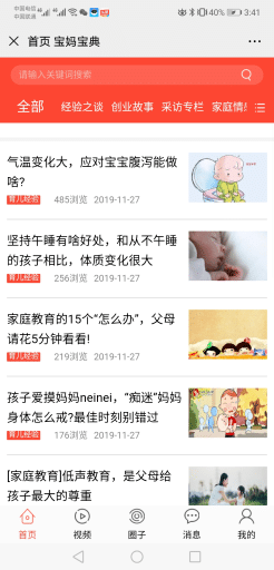 【公众号应用】米哆全民软文推广V5.3.8视频商城综合版，文章页面悬浮优化插图3
