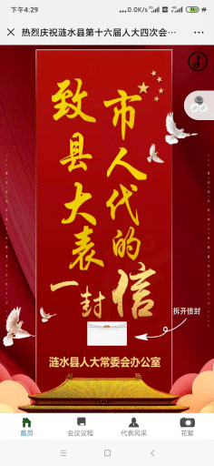 【公众号应用】DIY微站V1.0.0全开源解密版，自动播放音乐插图3
