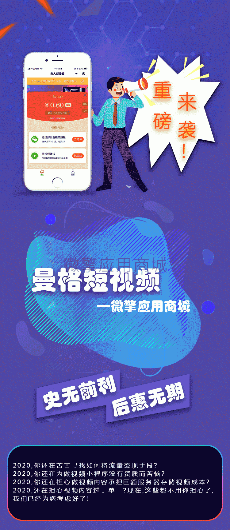 【微信小程序】曼格短视频小程序V2.5.1，新增图文新增外链生成插图18
