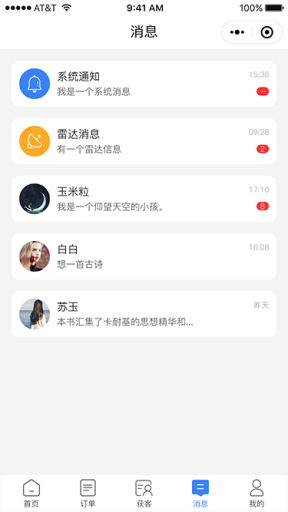 【全端小程序】壹佰智慧门店V2_V1.1.2完整小程序源码+小程序前端，优化首页内容组件插图10