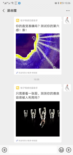 【微信小程序】桔子云测评小程序V1.1.1完整安装包+小程序前端，修复添加项目出现分类串联问题插图13