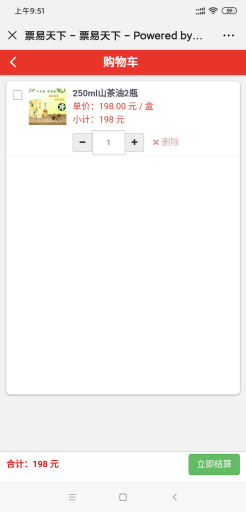 【公众号应用】提货卡商城V1.0.1原版全开源打包，修复提货码分页显示问题插图7