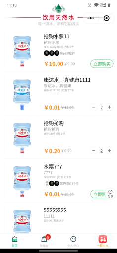 【微信小程序】奇店桶装水小程序V1.3.5安装包+骑手端V2.0.1+小程序前端，解决下单支付调取慢的问题插图7