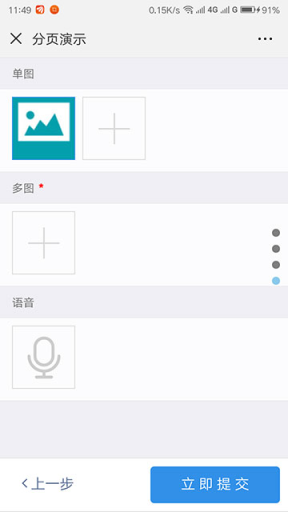 【公众号应用】工单预约表单plus应用V3.35.7，支持派单工作组插图12